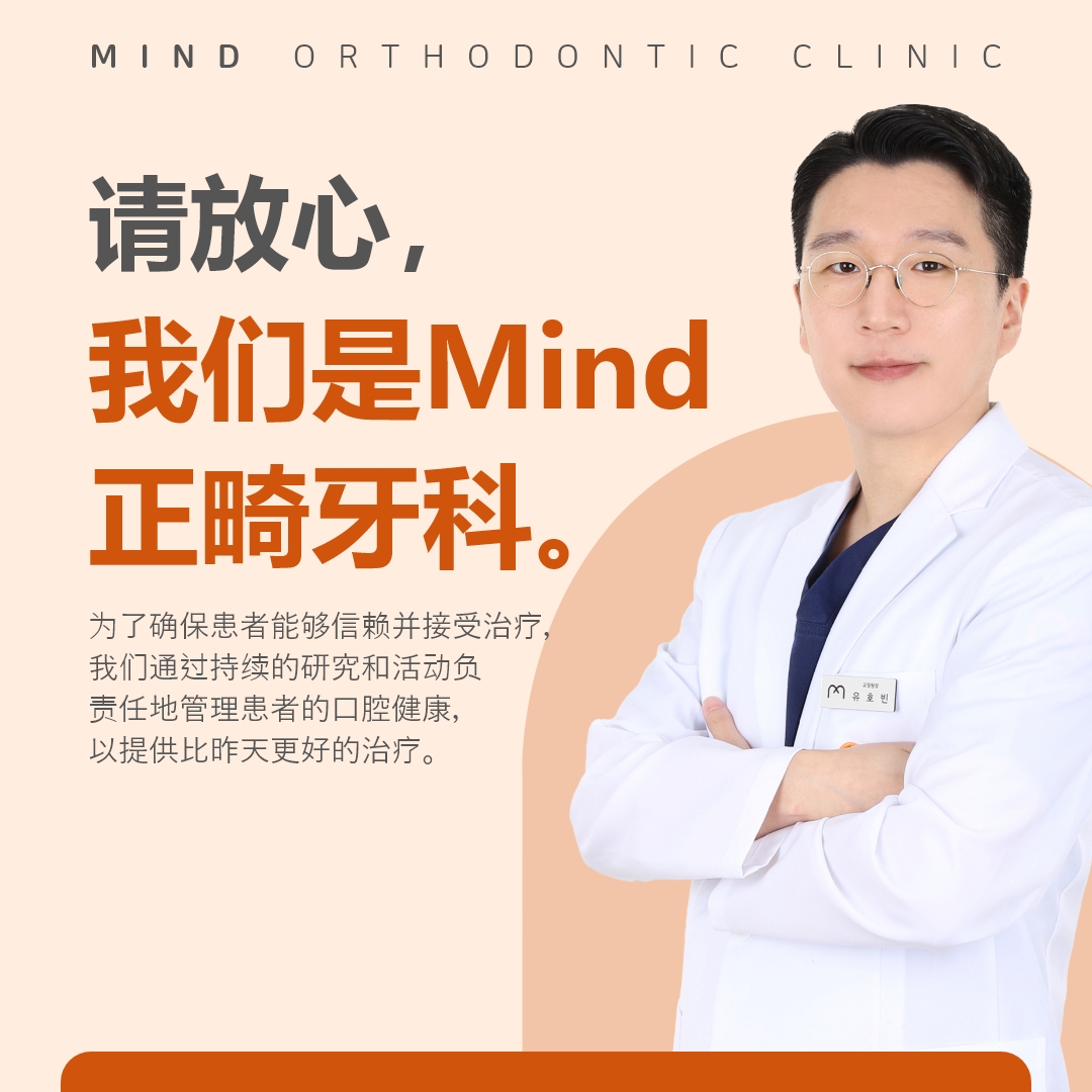 安山古栈洞正畸牙科：儿童生长矫正器该如何选择？先确认适合孩子的判断标准